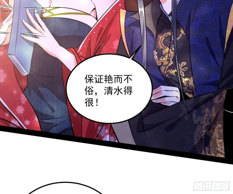 我为邪帝漫画免费阅读漫画,惊虹遁和无字经3图