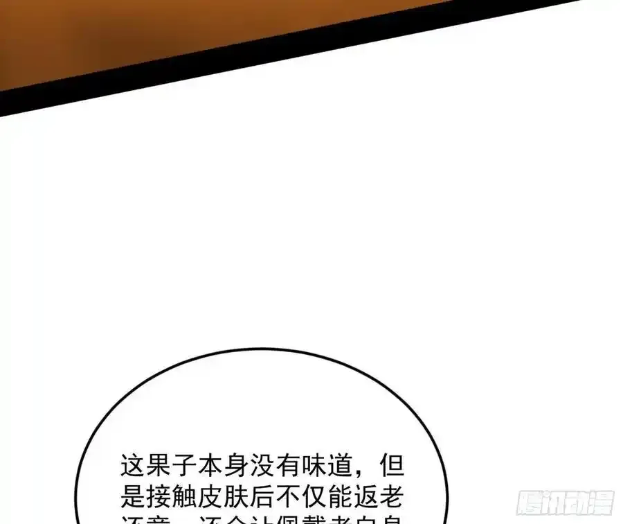 我为邪帝6漫画免费阅读漫画,如愿以偿5图