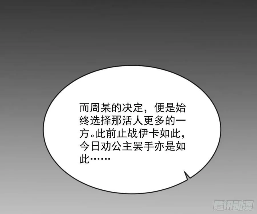 我为邪帝谢道韫漫画,揭破伪装4图