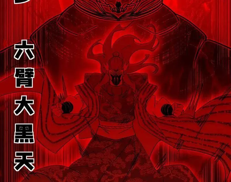 我为邪帝漫画,第477话 螳螂捕蝉黄雀在后还有老六1图