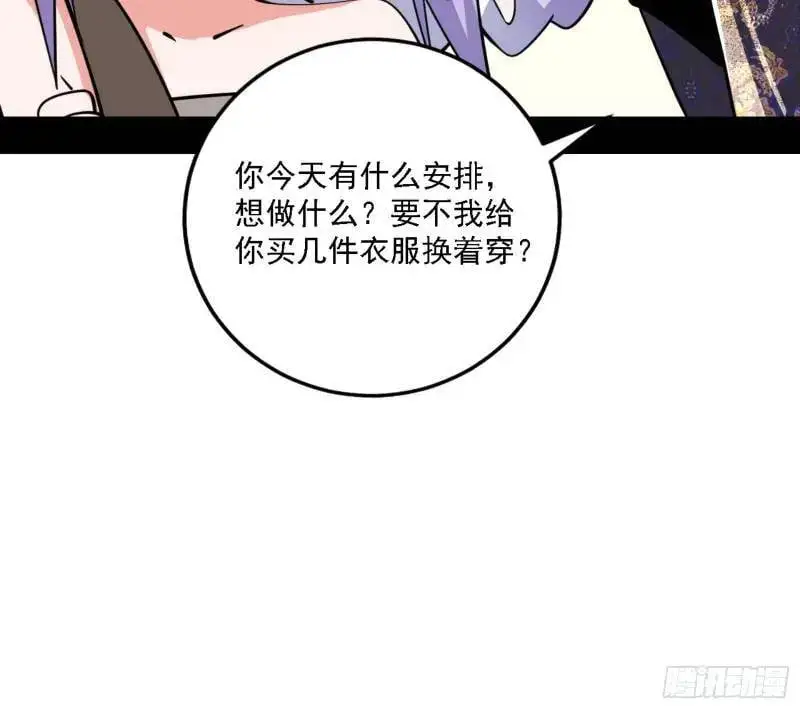 我为邪帝漫画免费看下拉式酷漫屋漫画,福音使马甲大派送2图