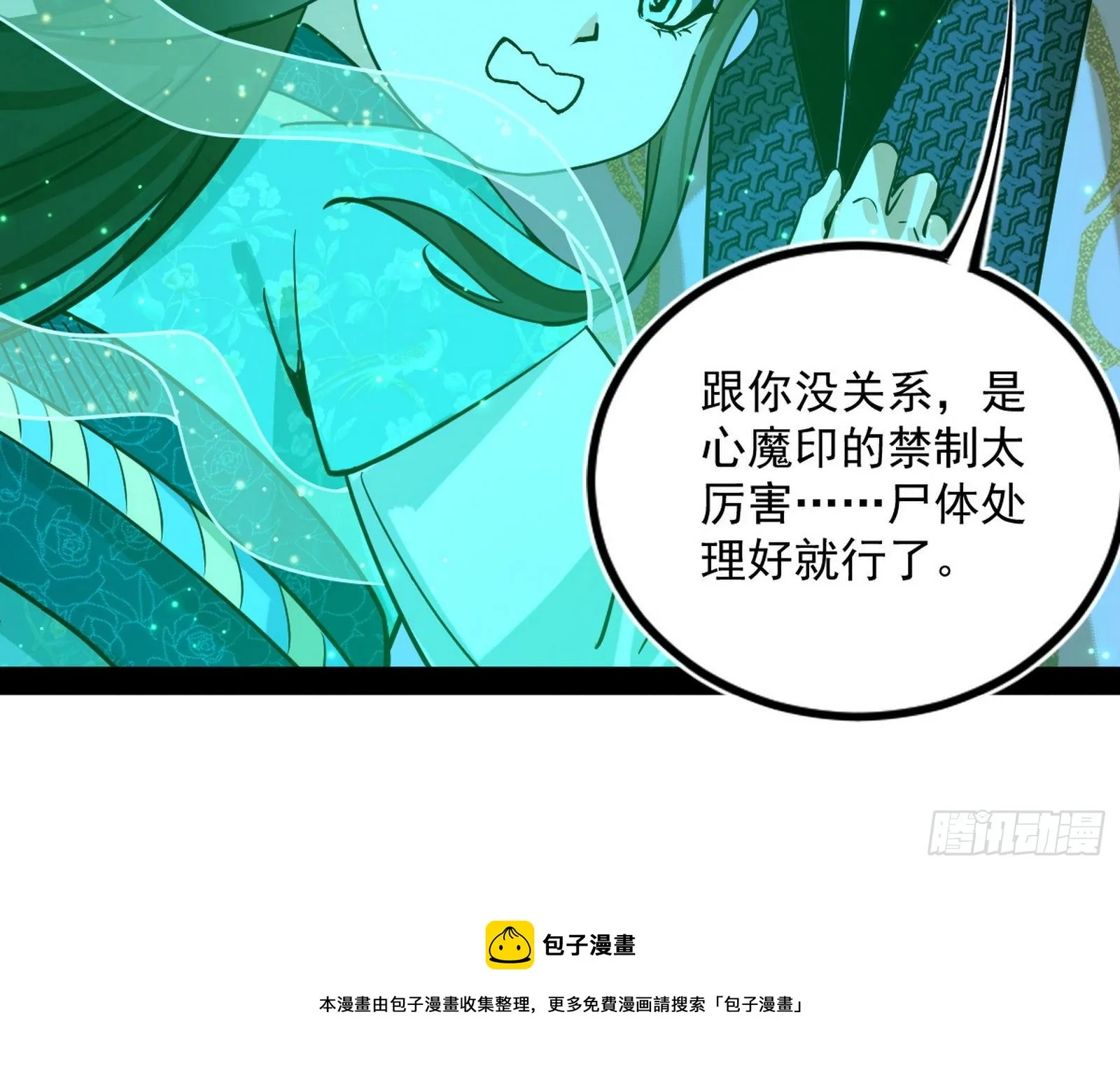 我为邪帝谢焱最后娶了哪些漫画,反转和第七次穿越1图