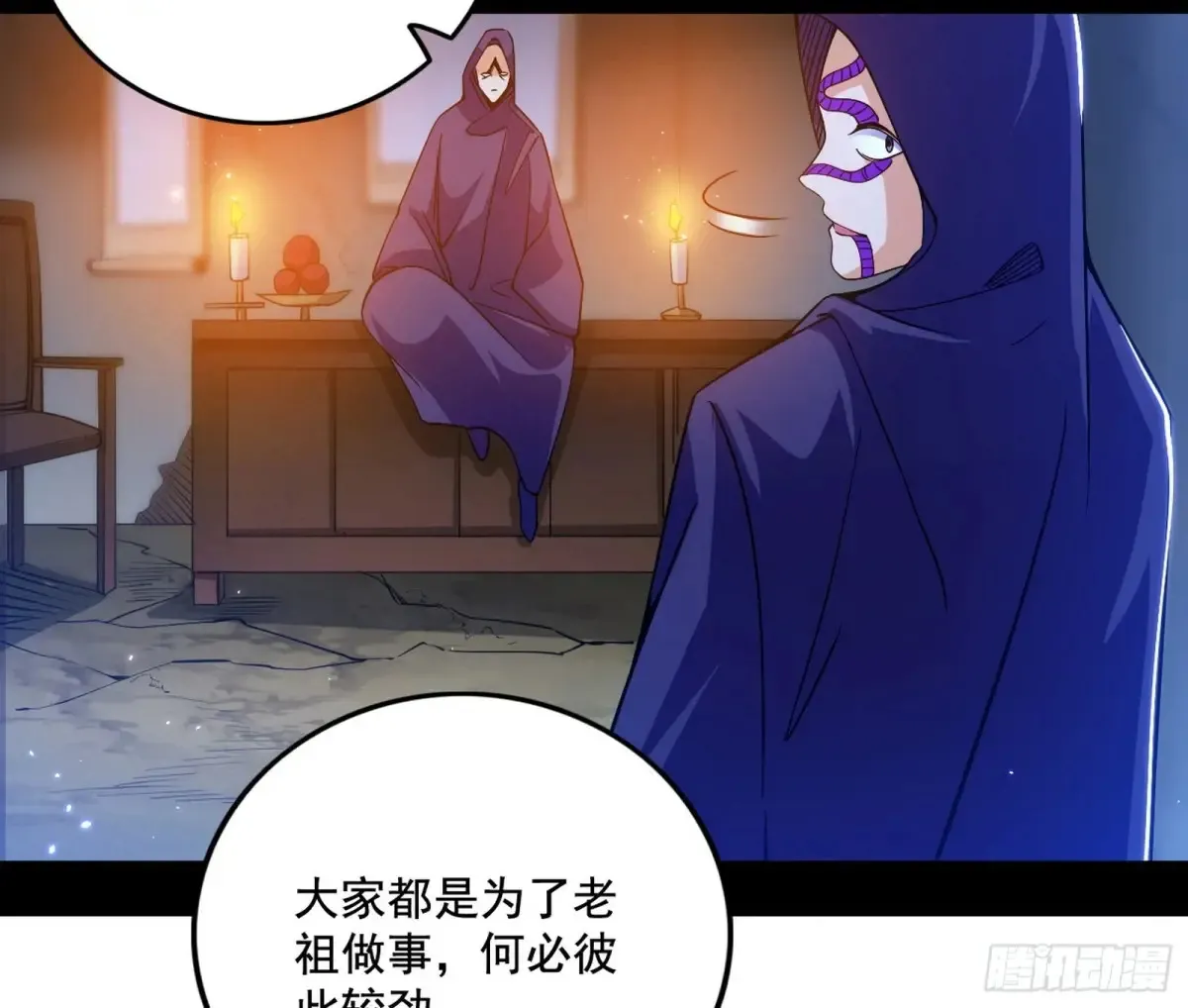 我为邪帝漫画在线免费观看漫画,围杀假魔罗2图