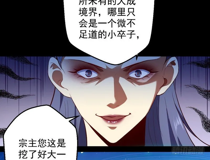 我为邪帝漫画,今日章节已更新！5图