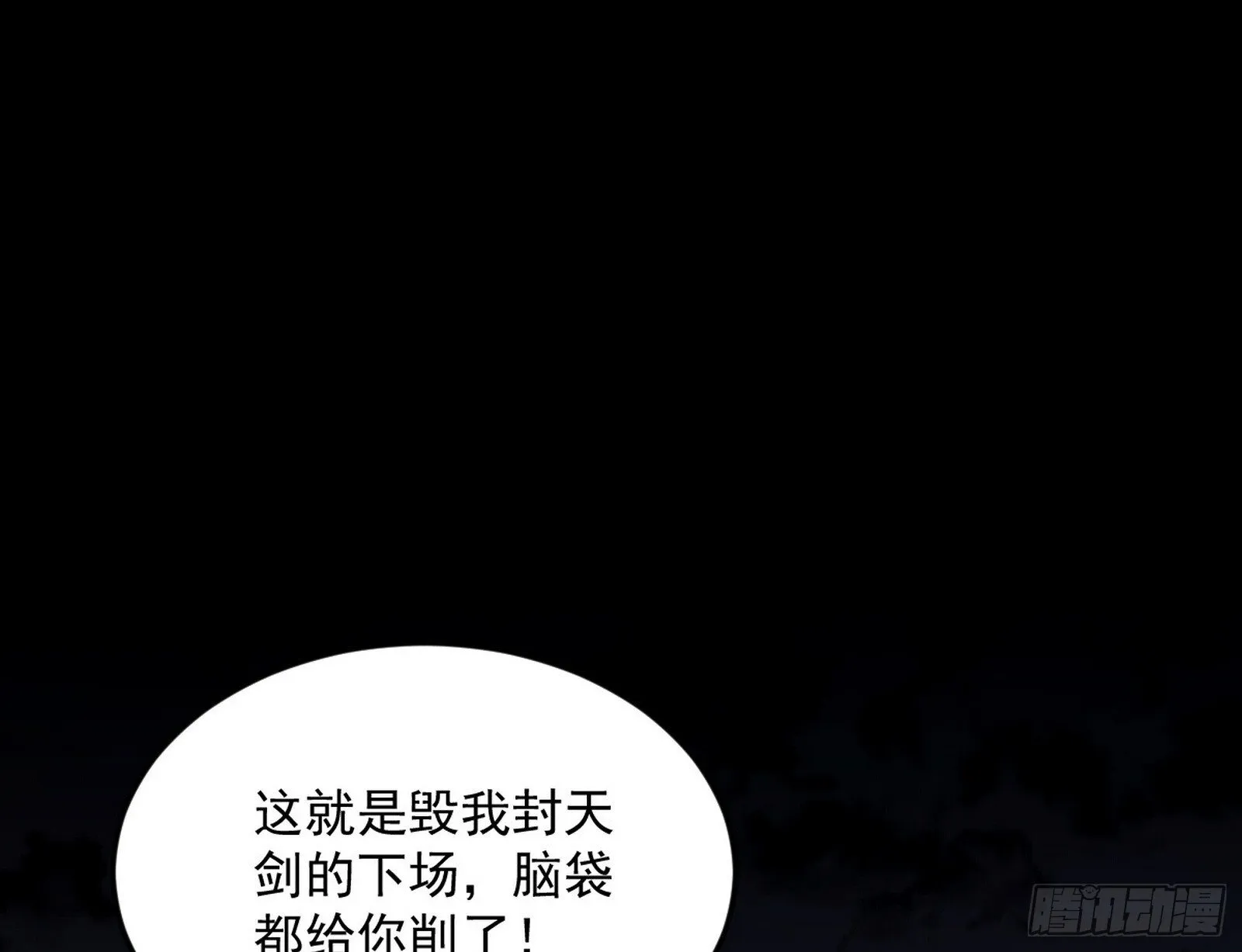 我为邪帝漫画,盆满钵满与新的系统功能3图