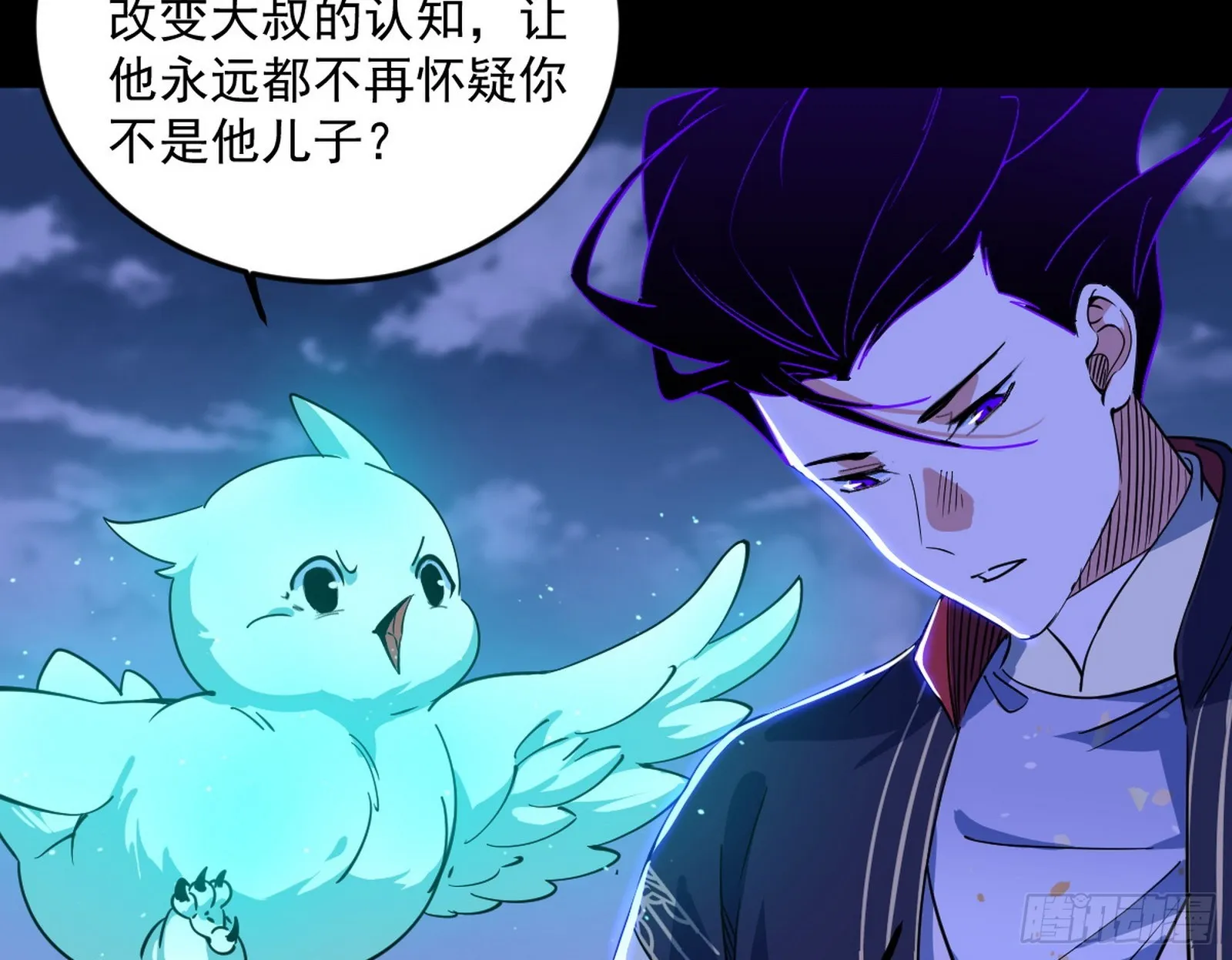 我为邪帝免费观看漫画,了却因果2图