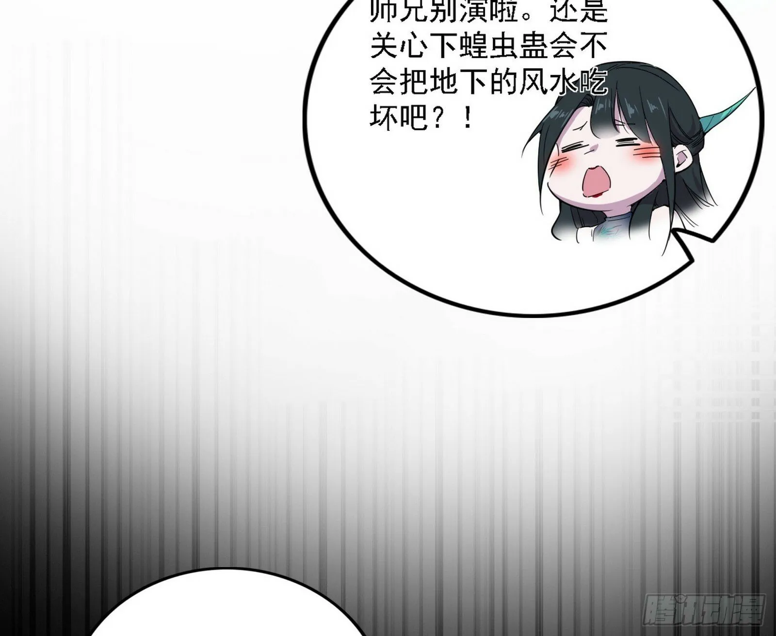 我为邪帝谢道韫漫画,别有洞天5图