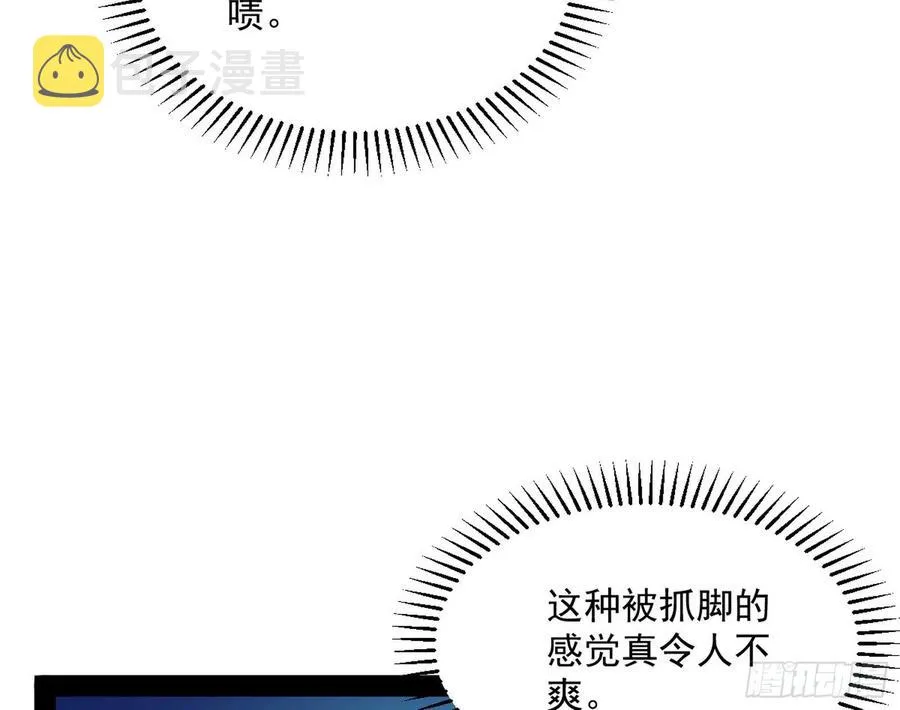 我为邪帝全集漫画,青儿带来的大惊喜1图