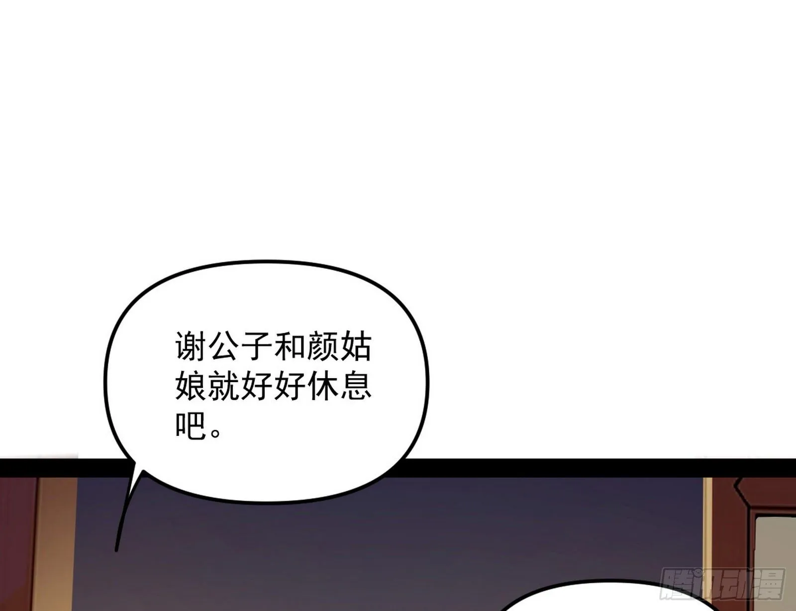 我为邪帝漫画,假扮徐九3图