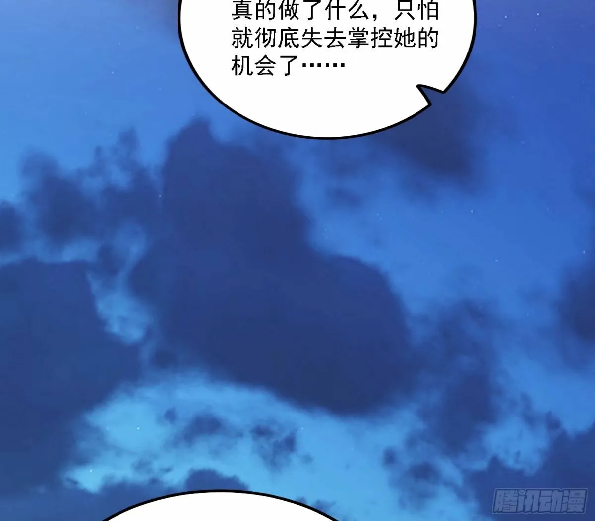 我为邪帝漫画免费阅读下拉式酷漫屋画漫画,再次双赢3图