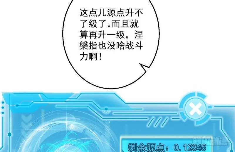 我为邪帝漫画免费阅读下拉奇妙漫画漫画,想要自救，先得自污5图