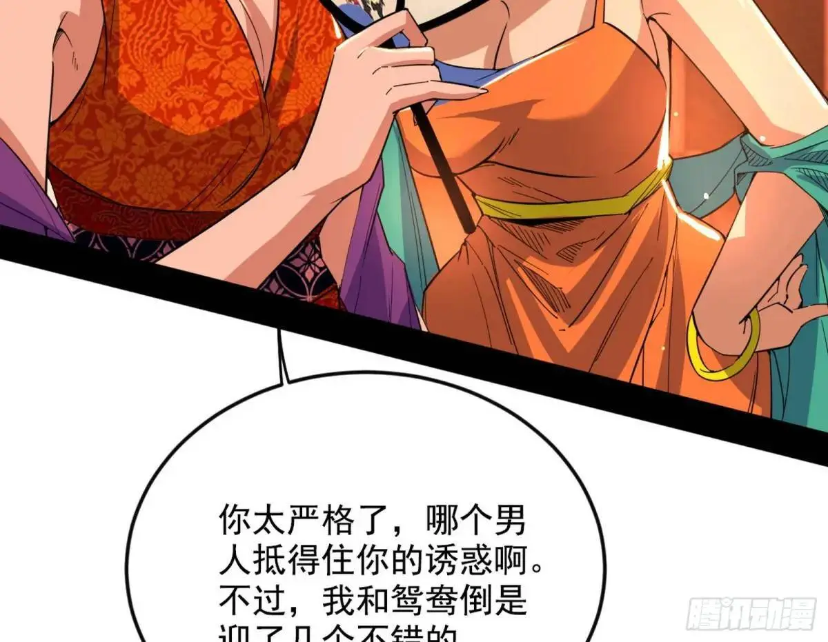 我为邪帝第20集漫画,昔有佳人公孙氏2图