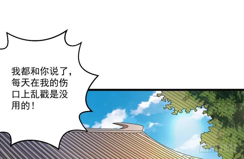 我为邪帝漫画免费阅读下拉奇妙漫画漫画,想要自救，先得自污4图