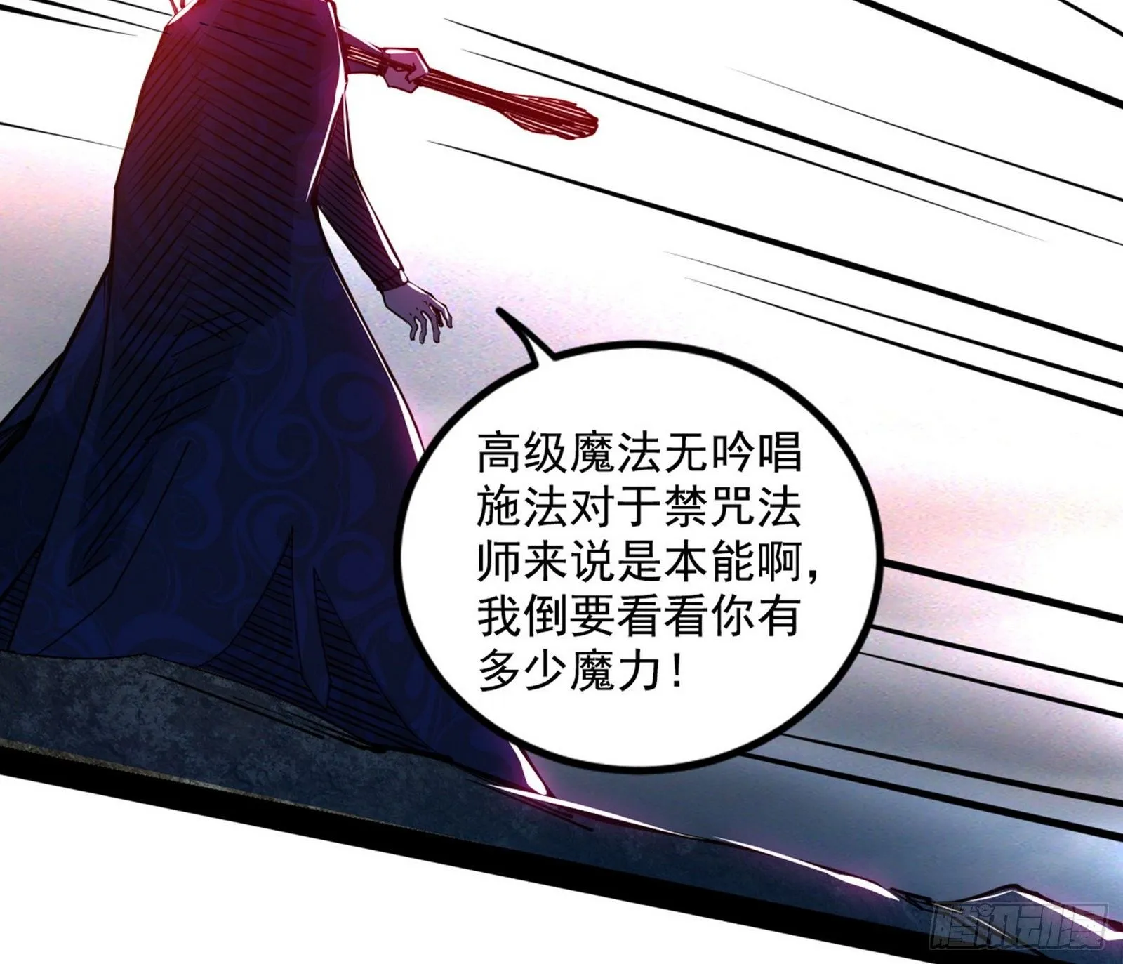 我为邪帝2漫画,打爆3图