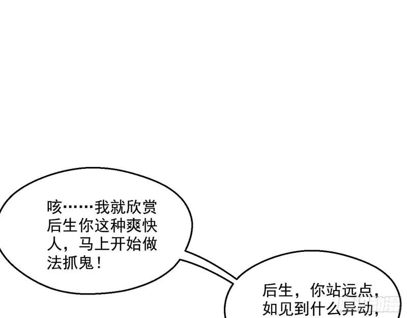 我为邪帝漫画,大师挂了3图