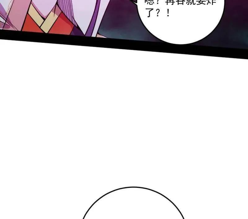 我为邪帝漫画免费阅读下拉式酷漫屋漫画,第531话 致命背刺5图