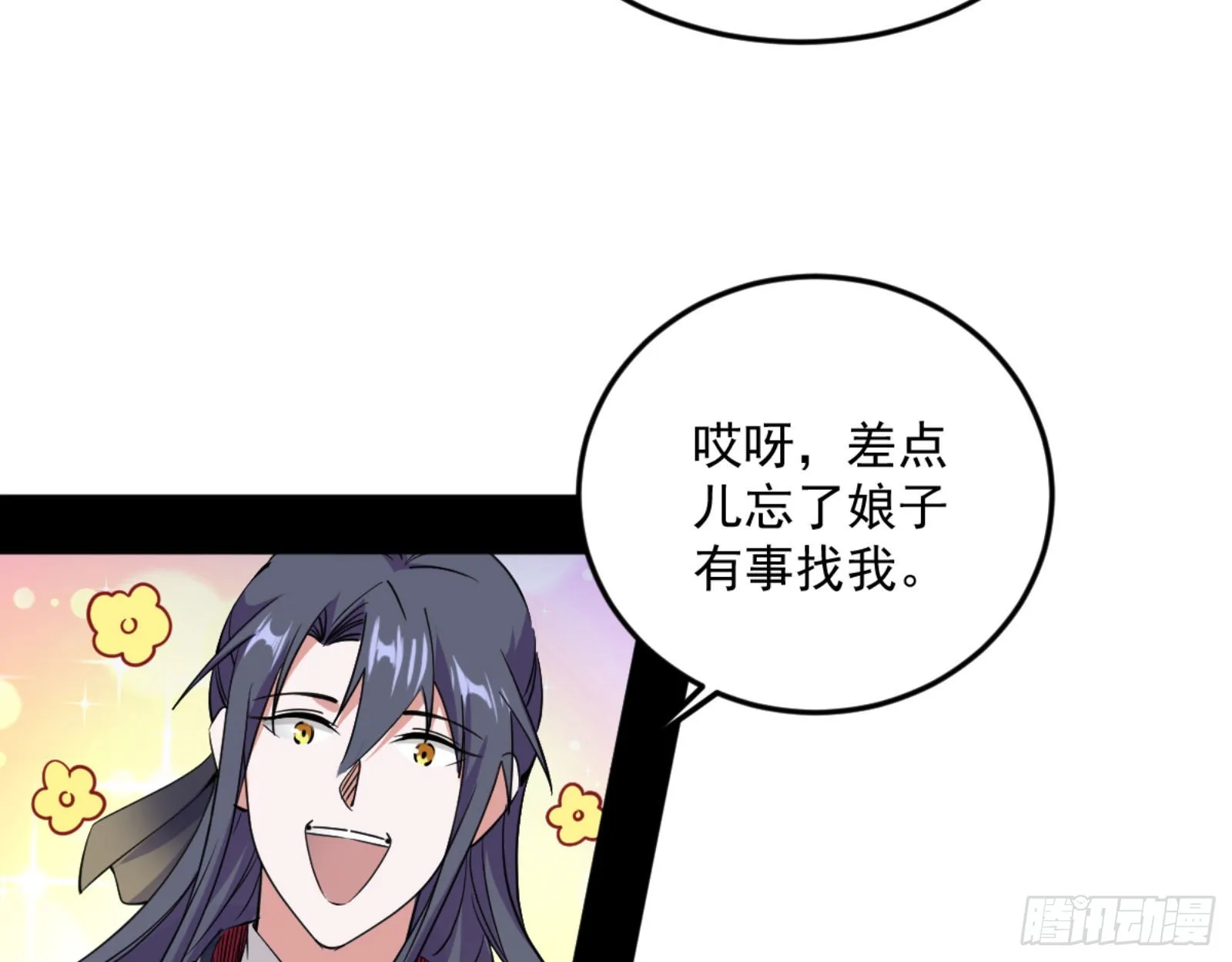 我为邪帝漫画免费看漫画,古里古怪的秦心慈5图