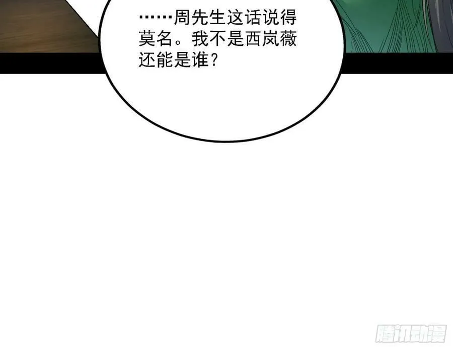 我为邪帝漫画全集免费看下拉式漫画,选择与另一条路3图