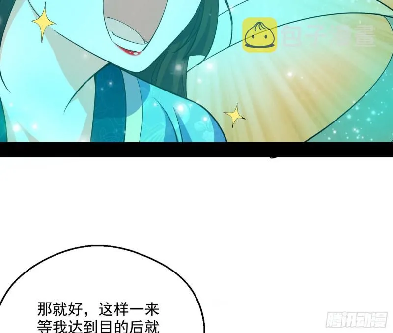 我为邪帝漫画全集免费看下拉式漫画,不开窍的谢道韫1图