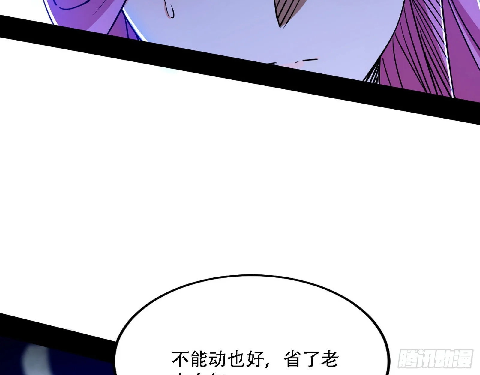 我为邪帝漫画免费阅读下拉式酷漫屋六漫画漫画,暴打徐敏2图