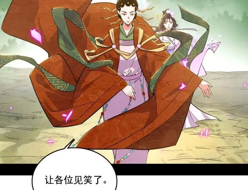 我为邪帝小说漫画,第459话 得偿所愿，暗藏杀机4图