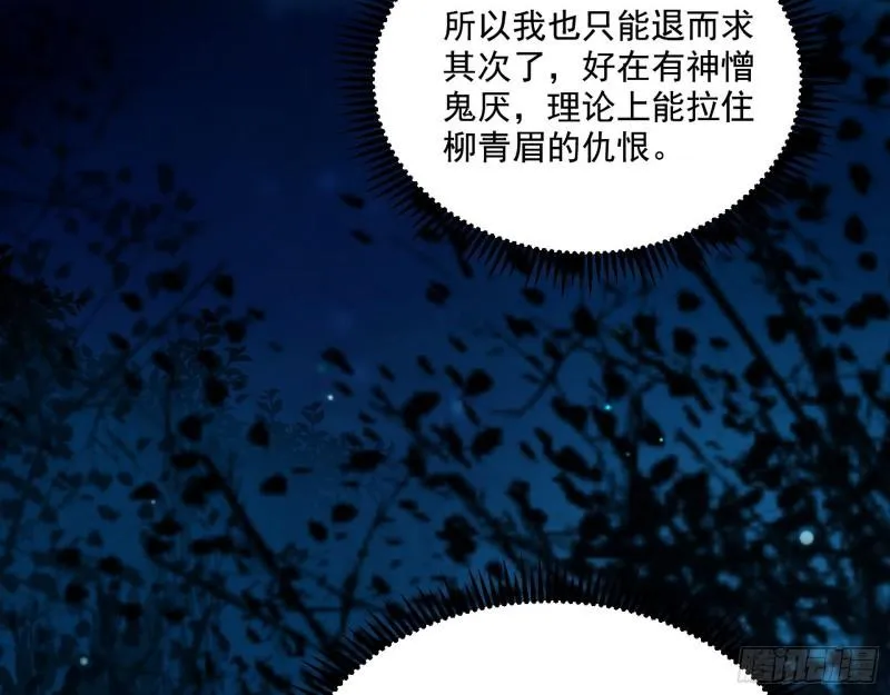 我为邪帝免费全集下拉式奇妙漫画漫画,天下第一嘲讽脸3图