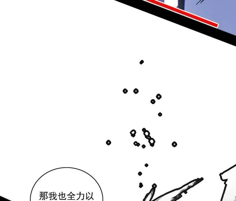 我为邪帝漫画免费看漫画,第520话 嗜血之徒VS无耻之徒1图