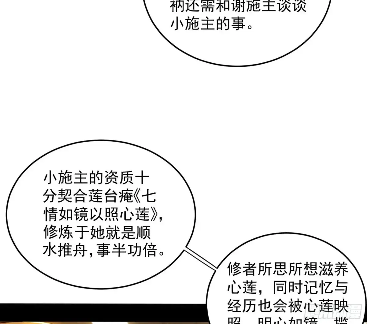 我为邪帝下拉式六免费阅读古风漫画,定计5图