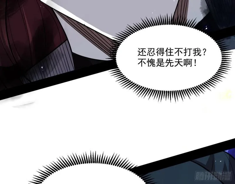 我为邪帝漫画免费看下拉式酷漫屋漫画,天下第一嘲讽脸1图