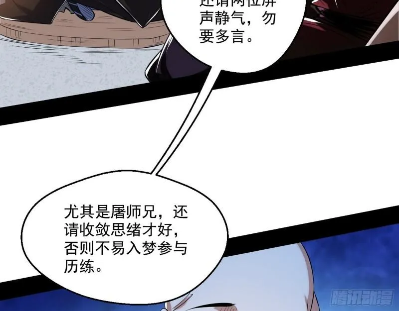 我为邪帝免费观看漫画,人生八苦2图