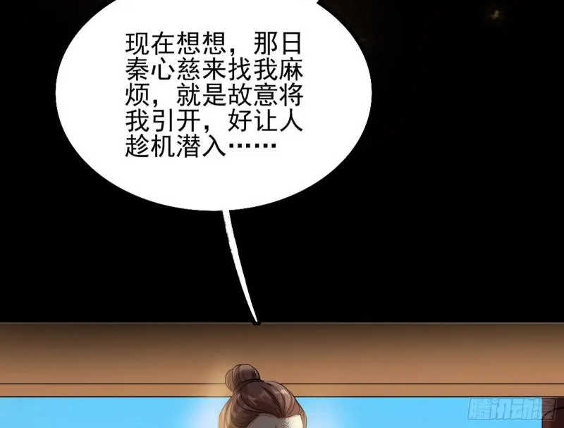 我为邪帝动漫漫画,打起来了5图