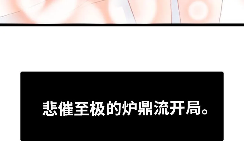 我为邪帝免费全集下拉式奇妙漫画漫画,预告3图