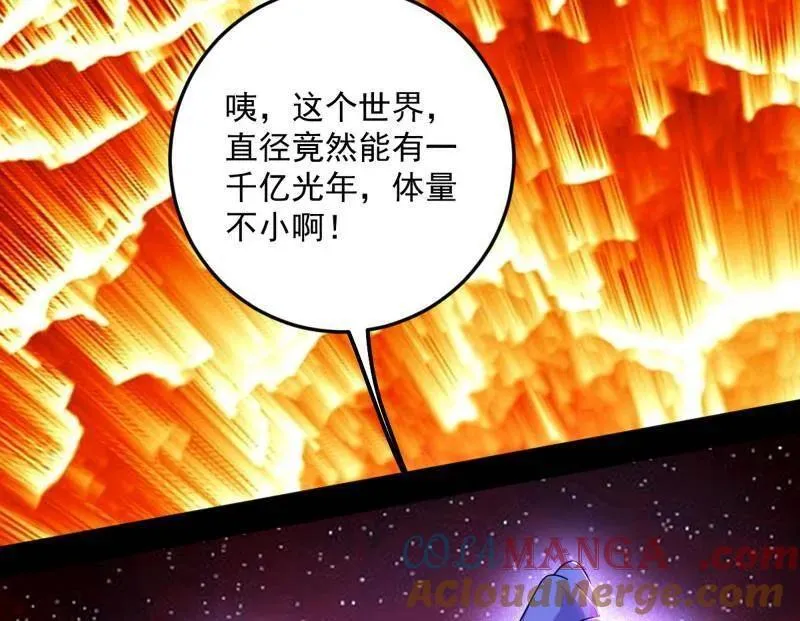 我为邪帝漫画漫画,第514话 邪神·地球·朱寂·谢焱4图