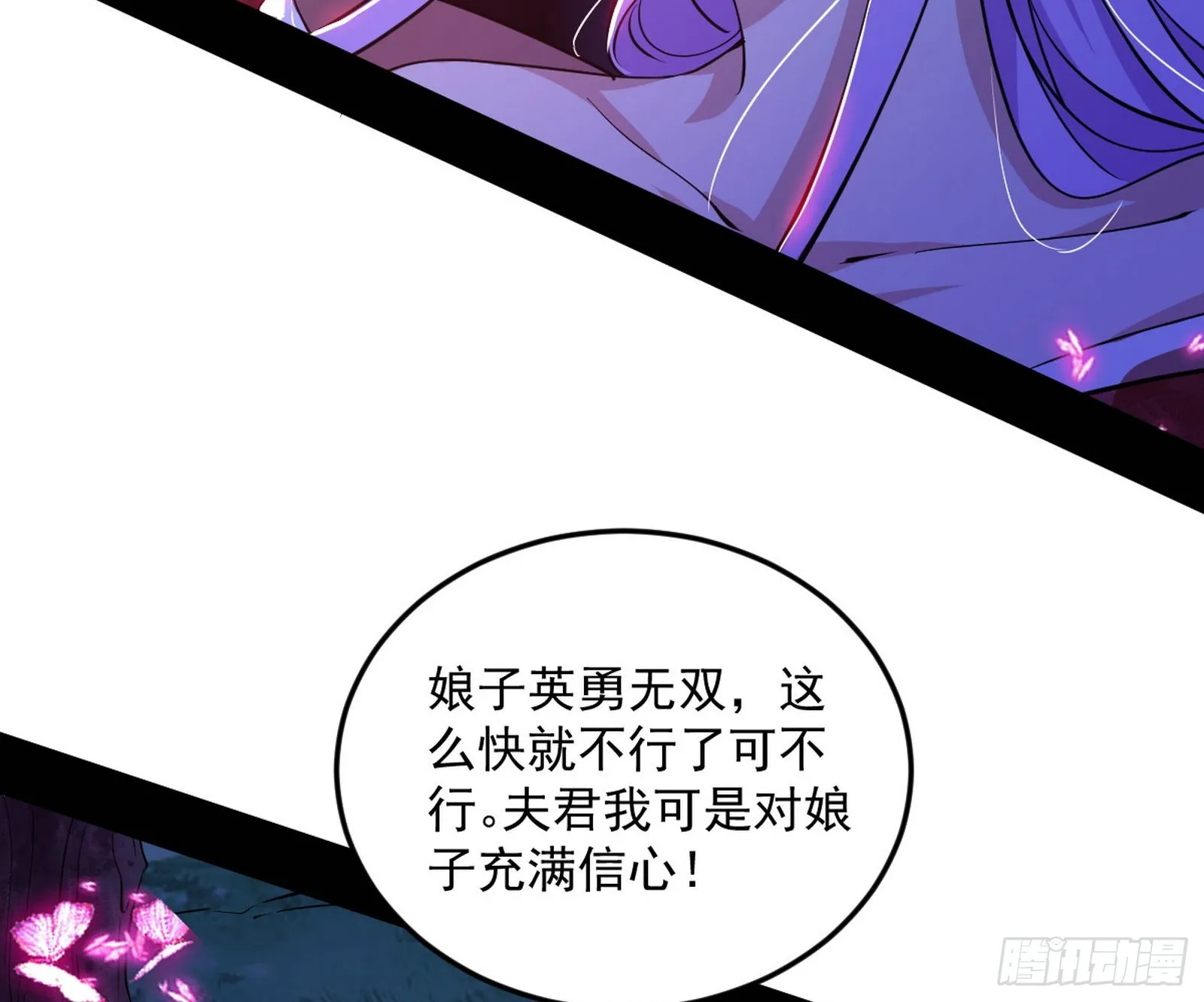 我为邪帝9漫画,和秦妖女的撞面2图