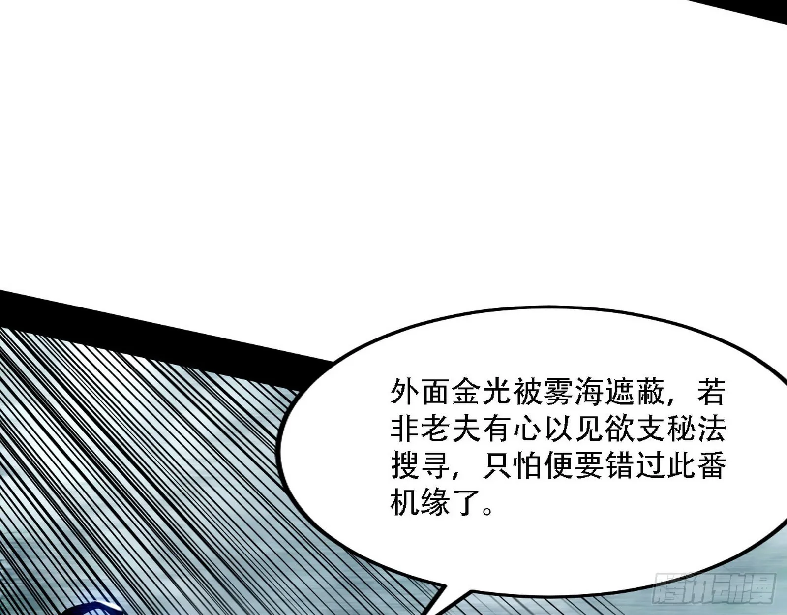 我为邪帝漫画,暴打徐敏4图