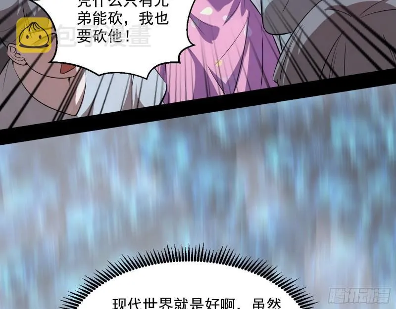 我为邪帝漫画在线免费观看漫画,众叛亲离2图