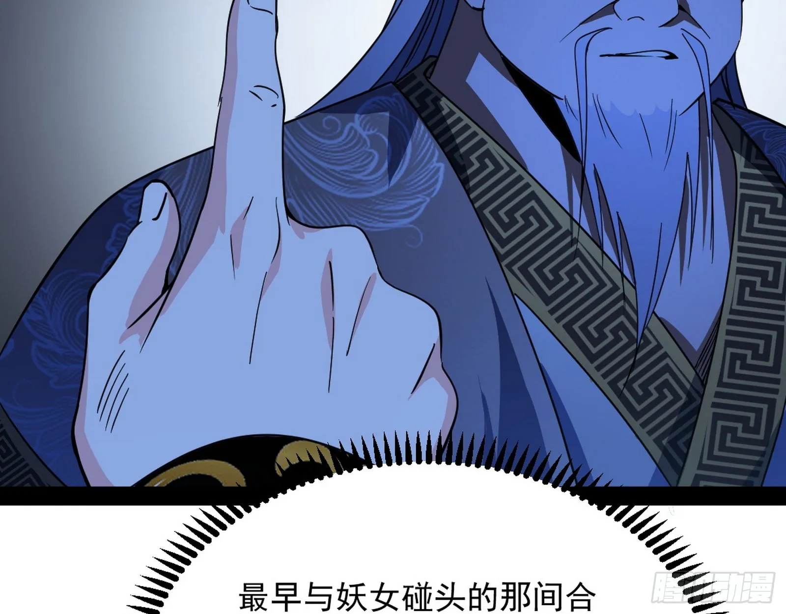 我为邪帝第20集漫画,驱狼诱虎，双双入局2图