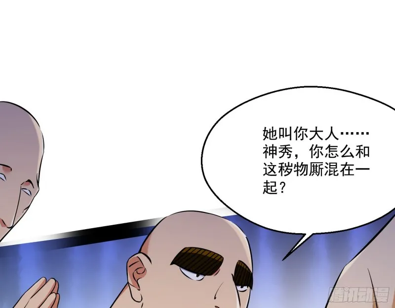 我为邪帝合集漫画,青儿暴露3图