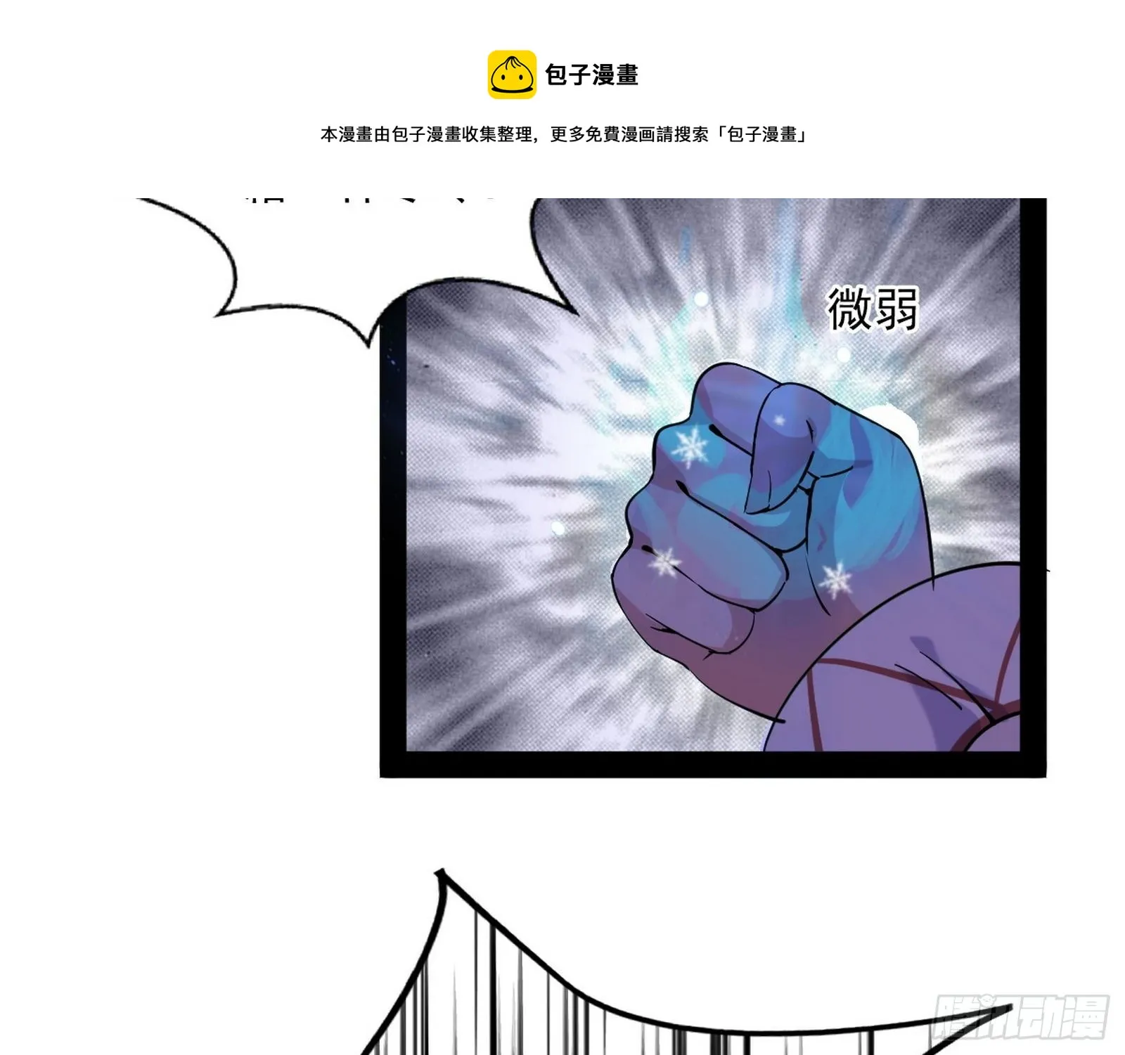 我为邪帝漫画,教练，我要学魔法！5图