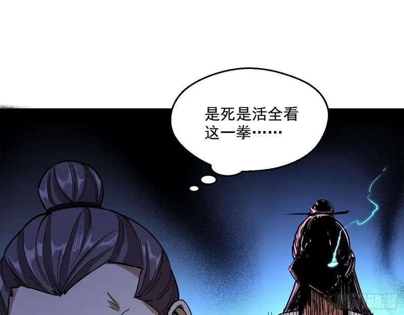 我为邪帝漫画在线免费观看漫画,尘埃落定3图