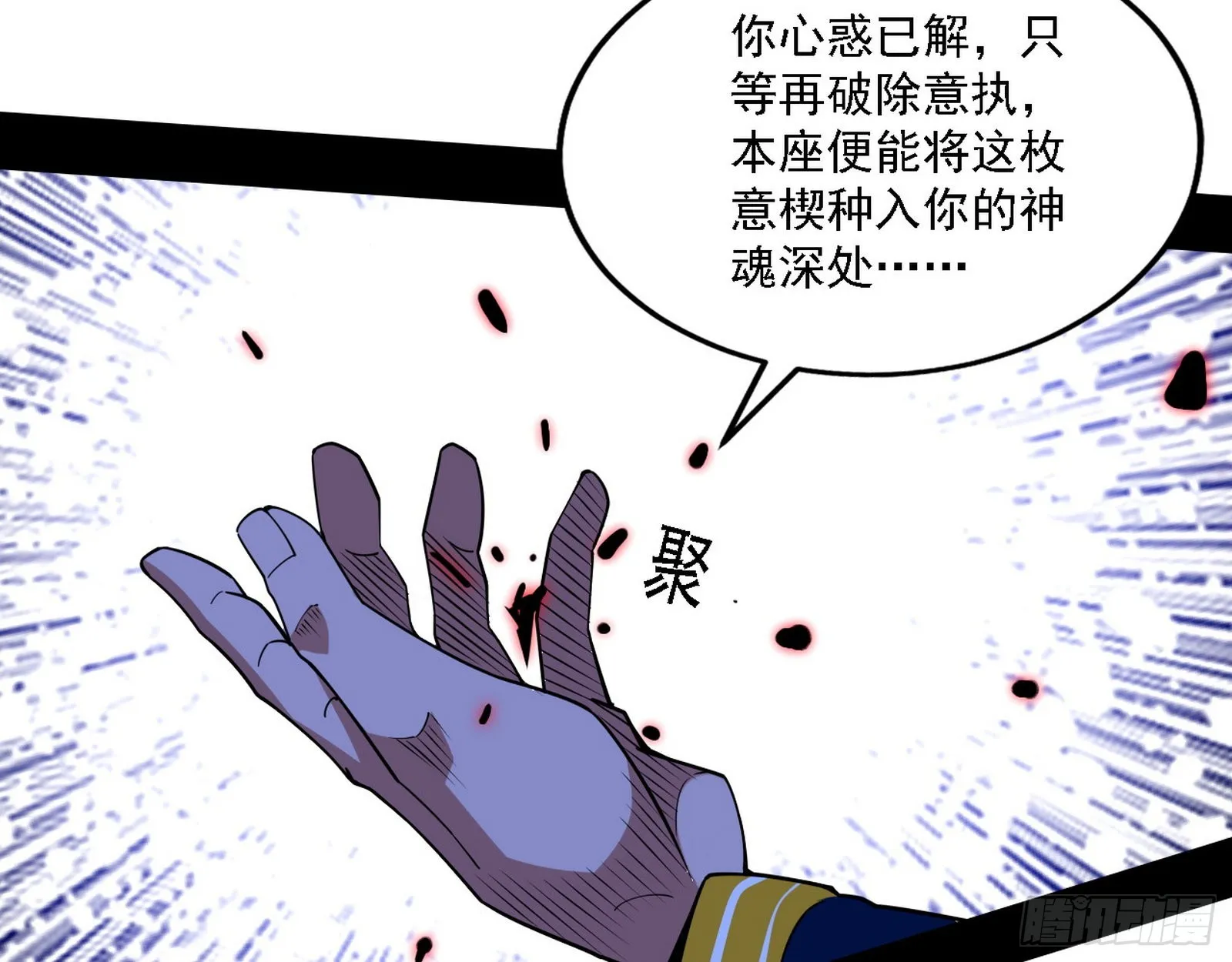 我为邪帝免费全集下拉式奇妙漫画漫画,意外之人1图