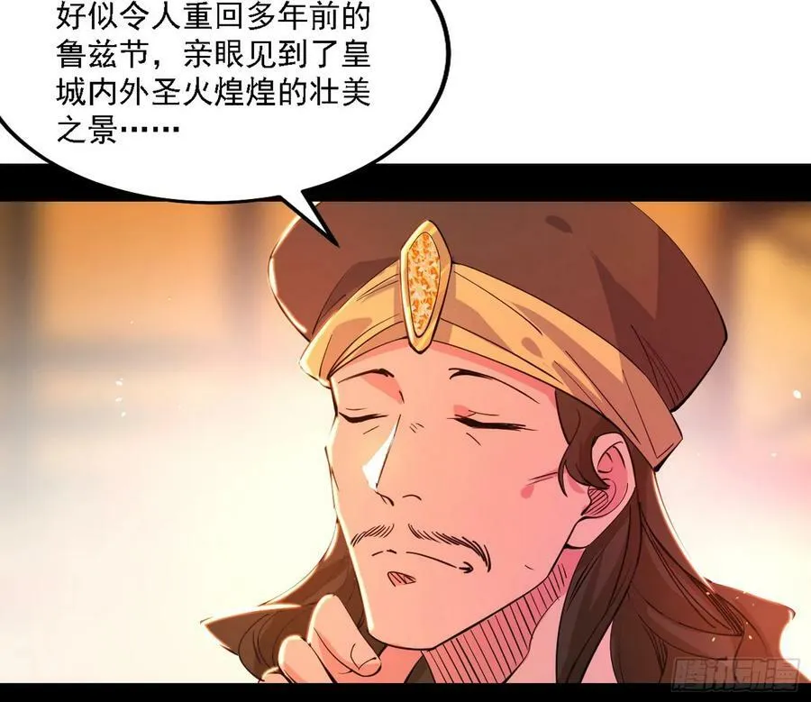 我为邪帝漫画免费看漫画,攻略西岚薇4图