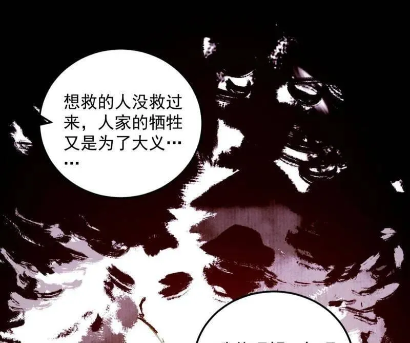 我为邪帝6漫画免费阅读漫画,第540话 无赖战法VS无赖战法1图