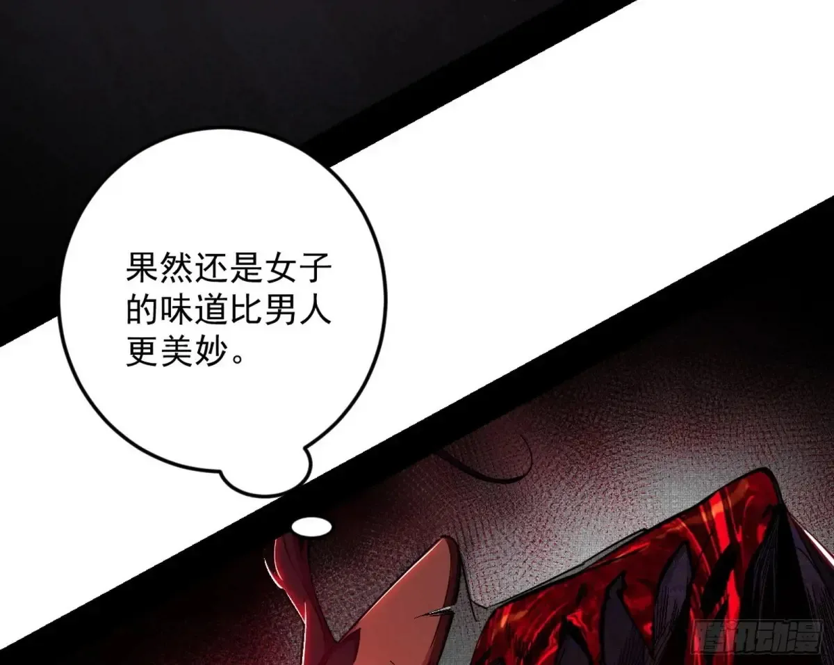 我为邪帝漫画免费漫画,假魔罗在行动4图