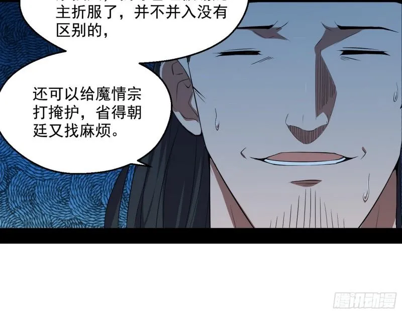 我为邪帝6漫画免费阅读漫画,世界辣么大2图