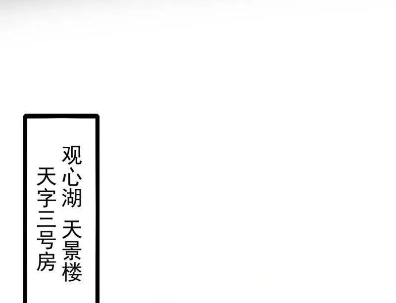 我为邪帝漫画,第455话 另辟蹊径4图