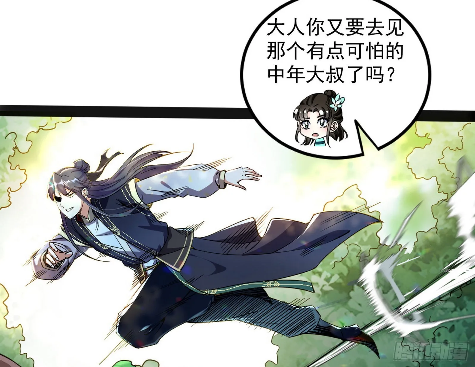 我为邪帝漫画,试探葛异5图