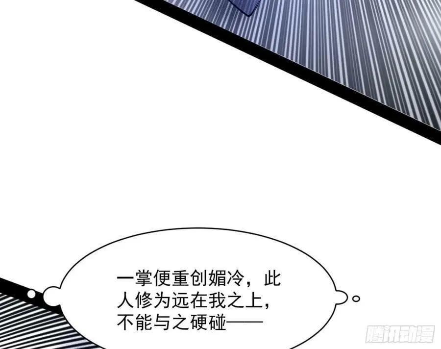 我为邪帝漫画,意外的刺杀，久等的访客3图