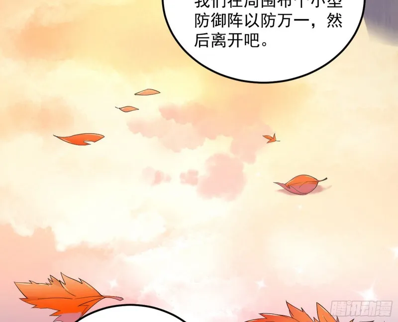 我为邪帝16集漫画,此情可待成追忆，只是当时已惘然1图