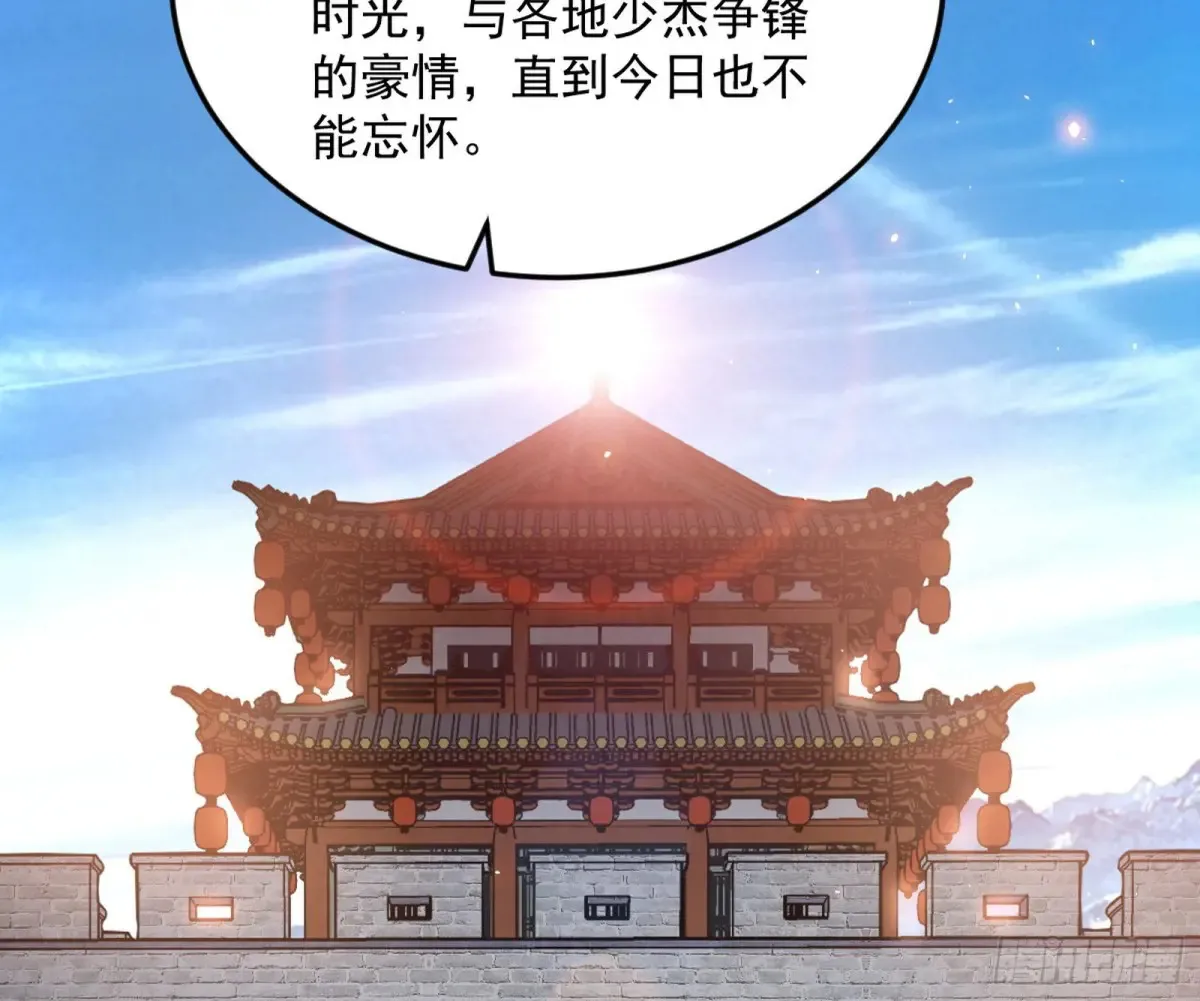 我为邪帝漫画,花朝伦魁4图